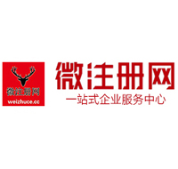 满洲里贵阳公司注册之公司注册流程知识总结